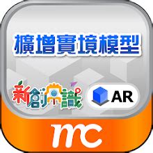 名創常識|‎AR 擴增實境模型 on the App Store